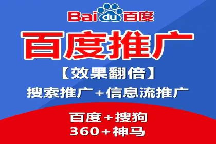 百度竞价排名服务在制造业的推广实践